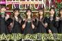 日向坂46、大人の黒ドレスで観客を魅了！Mrs. GREEN APPLE presents『CEREMONY』カーペット取材