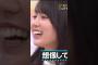 日村さんが「豚」に見えた賀喜遥香と遠藤さくらw #乃木坂46 #乃木坂工事中