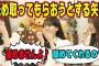 変態発言をしてしまう矢田萌華と驚く海邉朱莉と瀬戸口心月【乃木坂46】