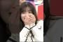 ビリビリ初体験のリアクションが可愛すぎる 五百城茉央ちゃん #乃木坂46