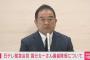 国分太一の番組降板巡り 日本テレビ会見「時期？言えない。被害者の有無？言えない。件数？言えない」