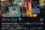 中川翔子さん、インスタを更新