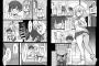 【画像】姉の友達系のヱロ漫画ってええよねｗｗｗｗｗ