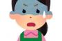 § 【マジキチ】客「3月に全品半額セールやってたじゃん？でも緊急事態宣言で行けなかったから5月もやってくんねえ？」私「宣言が出たのは4月では…」→結果