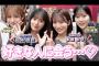 AKB48❎NMB48コラボ動画ｷﾀ━━━━(ﾟ∀ﾟ)━━━━!!