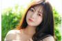 【画像】元SKE48さん、ノーブラで下乳を限界露出wwwwwwww江籠裕奈、最新写真集で衝撃のセクシーショットに挑戦！