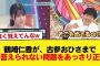 【日向坂46】鶴崎仁香、古参おひさまでも答えられない問題を簡単に正解させてしまう【日向坂46HOUSE】#日向坂46 #日向坂 #日向坂で会いましょう #乃木坂46 #櫻坂46