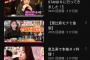青木りんさんのYouTubeチャンネルｗｗｗｗｗｗｗｗｗｗｗ（画像あり）