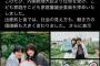 【朗報】元JK社長、こども家庭庁こども家庭審議会委員になる