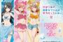 【画像】「俺ガイル」のヒロインたちが可愛い水着姿を披露！誰をお持ち帰りしたいｗｗｗｗｗ