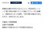 【悲報】高城亜樹の旦那さん、今季絶望の重傷を負っていた