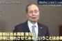 王貞治、失言して大不評