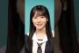 乃木恋６期生入学　大越ひなの　#乃木坂46