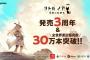 お手軽ローグライクアクション『リトル ノア 楽園の後継者』が3周年＆累計30万本突破！これを記念して70%オフセールも実施中！