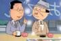 波平←給料70万　マスオ←40万