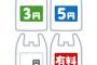 店員「（カゴにレジ袋を入れる）」客『袋は結構です』店員「だったら早く言え」客『は？レジ袋が必要な場合はこの札をカゴに入れるシステムですよね？』店員「」