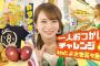 秋元真夏が沖縄の直売所「とよさき菜々色畑」でおつかいチャレンジ！