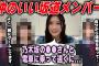 一緒に電車に乗って遠出するほど仲のいい乃木坂メンバーを明かす谷口愛季【櫻坂46】