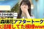 【櫻坂46】石森璃花、まさかの姿になってしまう可能性が…