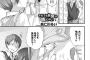 【画像】無防備にされるがまま犯されるヱロ漫画ｗｗｗｗｗ
