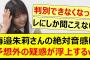 海邉朱莉さんの絶対音感に予想外の疑惑が浮上するwww【乃木坂46・乃木乃木坂スター誕生！SIX・坂配信中・乃木坂工事中】