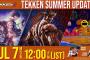 7/7本日12:00～「TEKKEN SUMMER UPDATES」生配信、「ファーカムラム」や『ユミアのアトリエ』コラボ情報などを公開予定