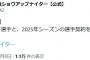 横浜ベイスターズ、フォードと契約wwwwwwwwwwwwwwwwwwwwwwwwwwwwwwwwwwwwwwwwwwwwwwwwww