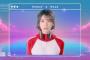 乃木坂46 矢田萌華 個人PV予告「Bet you can't catch me」