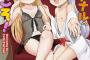 【悲報】ヱロ漫画のおススメにロリ物が一杯出てくるけど俺はただ童顔で低身長で貧乳の女性が好きなだけなんだｗｗｗｗｗ