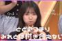 【宮地すみれ】天才的すぎる回答に現実を突きつけられるおひさま続出【ひなあい】