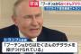 トランプ大統領「プーチンから多くのでたらめを聞かされている」…ロシアへの制裁を検討！