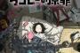 タコピーの原罪っていうアニメ面白い？