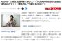 佐藤綺星「今のAKB48は個性も顔面も絆も強いです！」【AKB4817期生あいちゃん】
