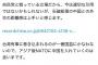 参政党・神谷、石破の外交を絶賛ｗｗｗｗｗｗ