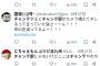 【悲報】ロッテファンさん、「応援歌厨」「チャンテ厨」なる謎の言葉でまた内輪揉め