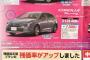 【朗報】アルファードさん、新車でもめっちょ安いｗｗｗｗ月々1万円から買えるｗｗｗｗｗｗ