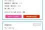 AKB48 66thシングルの握手券受け取りが始まったよ