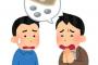 友達なのにお金貸してくれない奴ってどう思う？