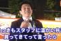 【画像】参政党神谷さんのスタッフ、結構大変そう