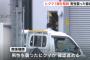 射殺された熊、熊違いで殺された可能性大...