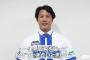藤浪晋太郎が公式声明「しっかり腕を振って横浜ベイスターズの優勝に貢献していく。」