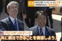 赤沢大臣、来週早々に訪米の意向…今回もアポなしか？行き当たりばったりの対応に不安の声！