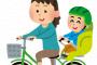 【爆発スイッチ】まだ子供が小さかった頃、自転車の前後ろに子供乗せて買い物袋下げて走ってたら、爺に「そんな無茶な乗り方して子供ケガさせたらどうするんだ！」と怒