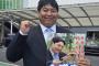 へずま奈良市議会議員の年収1000万円www
