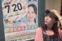 【元SKE48】松井珠理奈さん、松井玲奈さんとツーショット撮影成功でW松井復活！！！