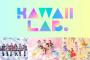 カワラボってとき宣のパクリなの？【KAWAII LAB.・超ときめき♡宣伝部】