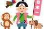 桃太郎の未回収伏線