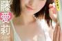 【水着画像】天才的なベビーフェイス×巨乳の逸材！！！女優の斎藤愛莉、「ヤンジャン」グラビアで2次元級スタイルを大開放！！！