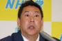 NHK党・立花孝志、政界引退を撤回「負けた僕にまだお金を貸してくれる人がいる。辞められない」