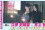 【冒頭先行公開】乃木坂、逃避行。SEASON3　#5 新潟・佐渡旅 前編 #久保史緒里 ×